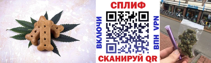 Печенье с ТГК марихуана  Амурск 