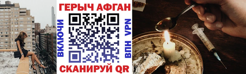 купить наркотики цена  Амурск  Героин гречка 