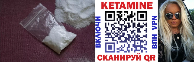 Кетамин VHQ  omg ссылки  Амурск 