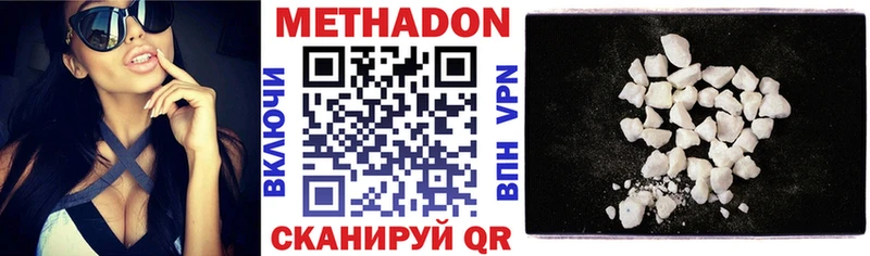 МЕГА ONION  Амурск  Метадон methadone 